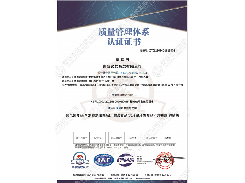 质量管理体系认证证书